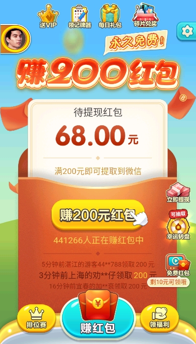 骏游斗地主888元