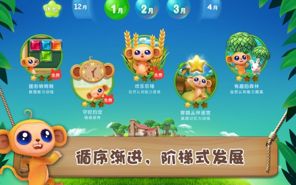 贝贝猴早教