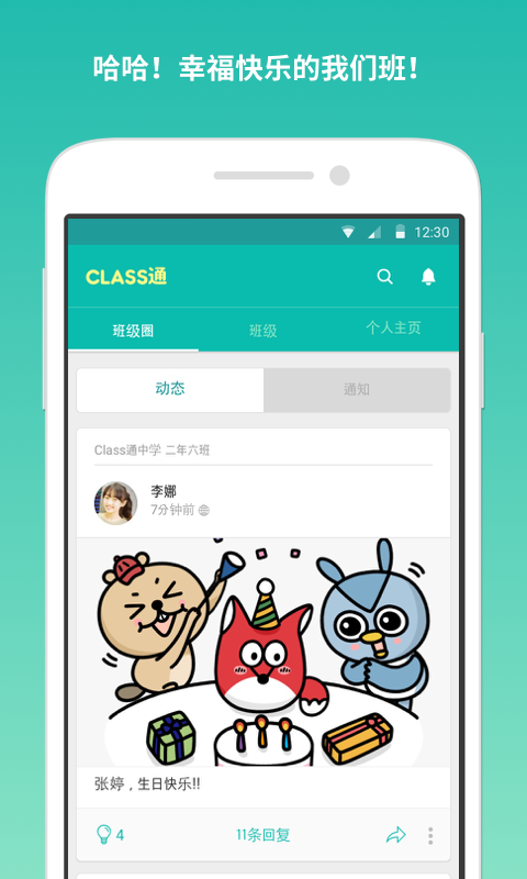 Class通