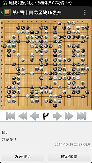 掌中围棋