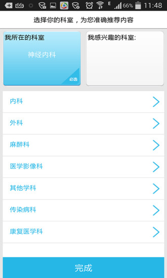 白天使公开课