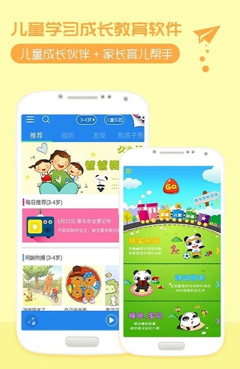 儿童快乐学习