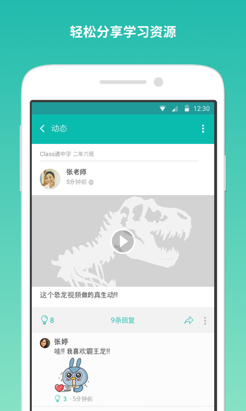 Class通