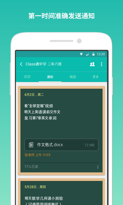 Class通