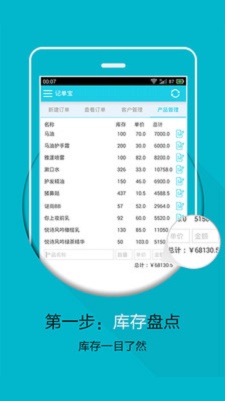 記單寶
