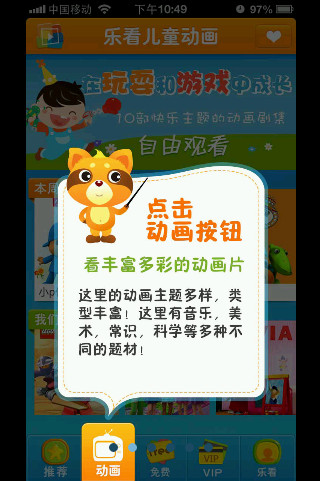 乐看儿童