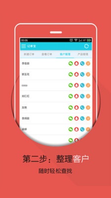 記單寶