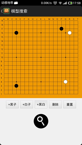 掌中围棋