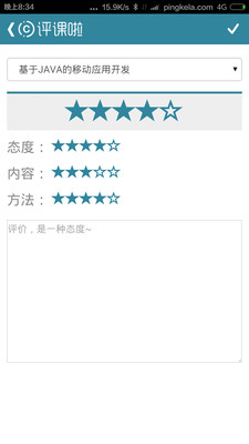 评课啦
