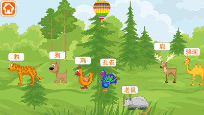 寶寶聽聲音識動物