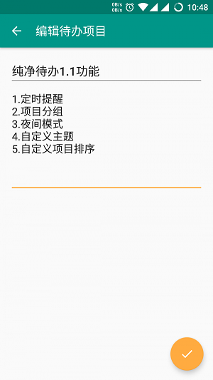 纯净待办