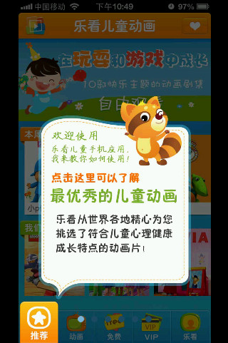 乐看儿童