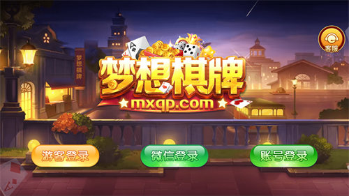 梦想棋牌注册送18