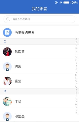 安好专家