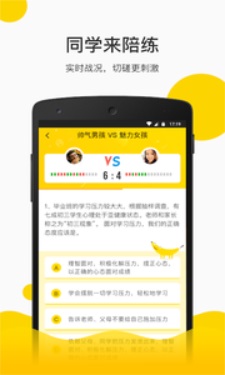 趣学app