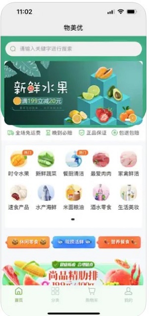 物美优