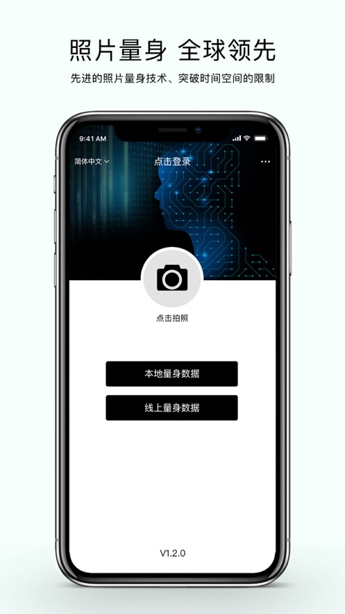 FT量身师