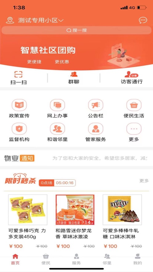 好樂居