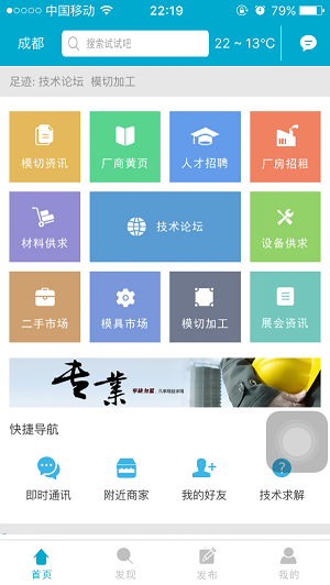 模切易得通