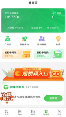 起搜搜健康科普