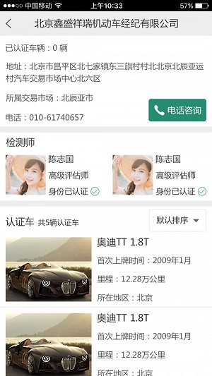 UC认证二手车