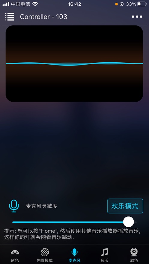 棋飞翔灯光控制