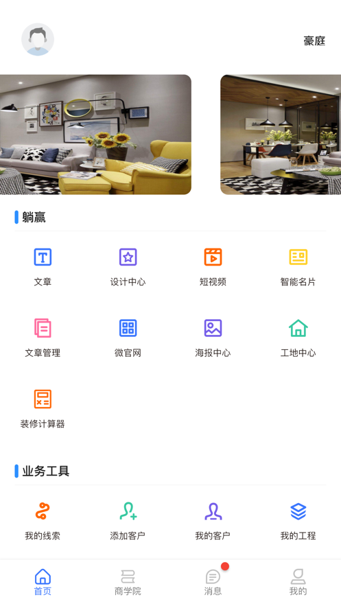 裝銷寶