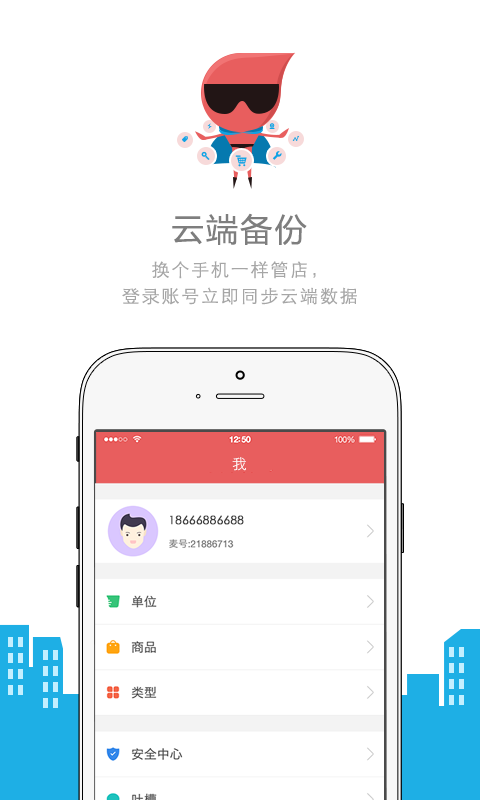 进出货进销存