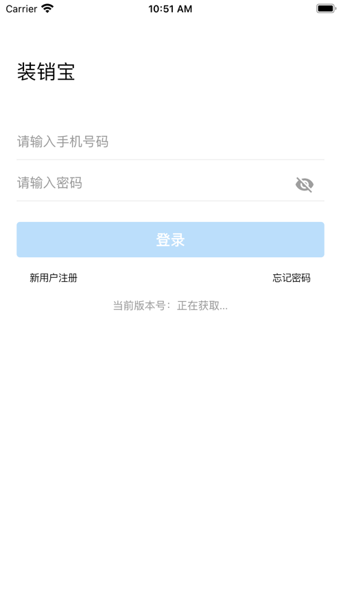 裝銷寶