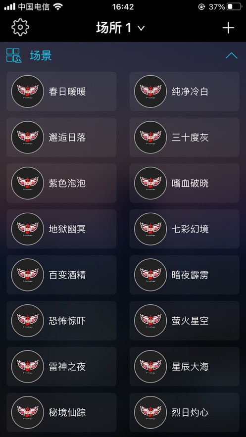 棋飞翔灯光控制