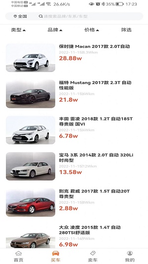 晴天科技生態