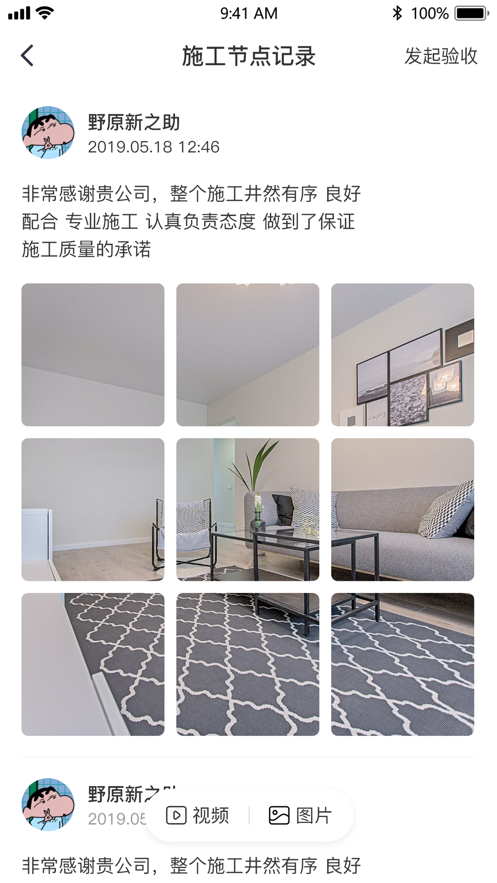 鵬住快裝