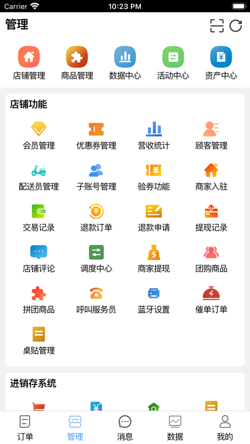 橙源外卖商家