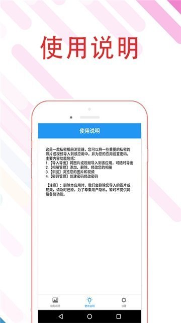6686相册宝