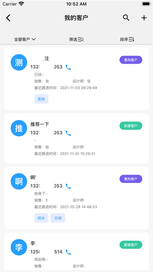 裝銷寶