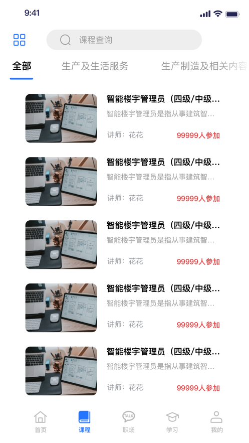 择一技