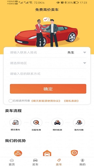 晴天科技生態