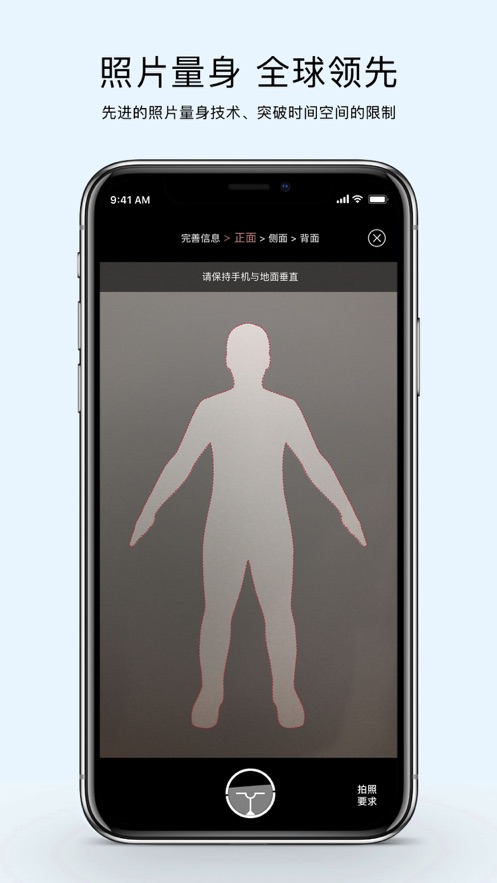 FT量身师