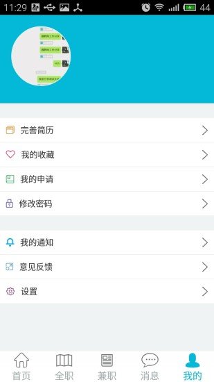 趣聘网
