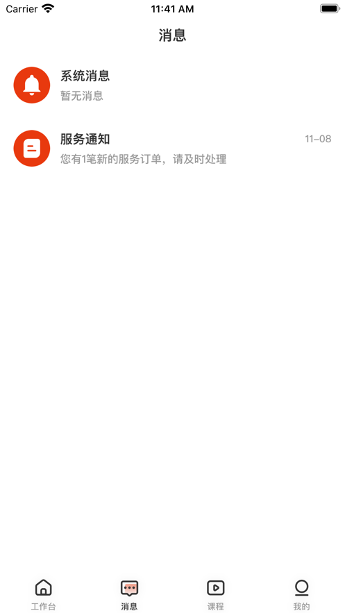 鵬住快裝