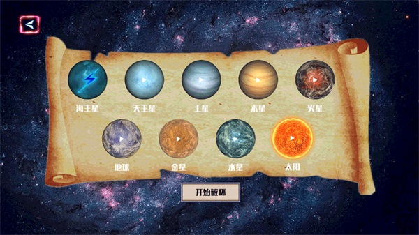 破坏星球元宇宙