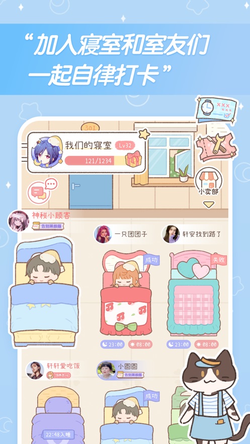 梦境旅店app