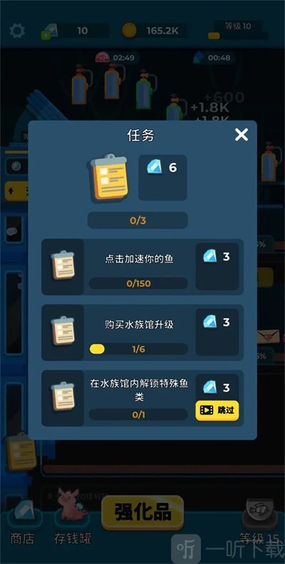 帝国水族馆