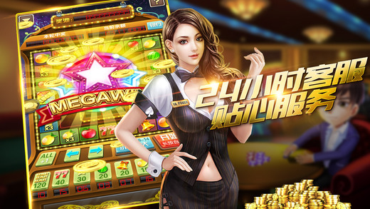 老虎机24小时兑换现金