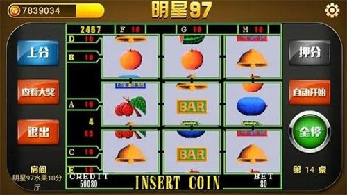 明星97连线水果机安卓版单机