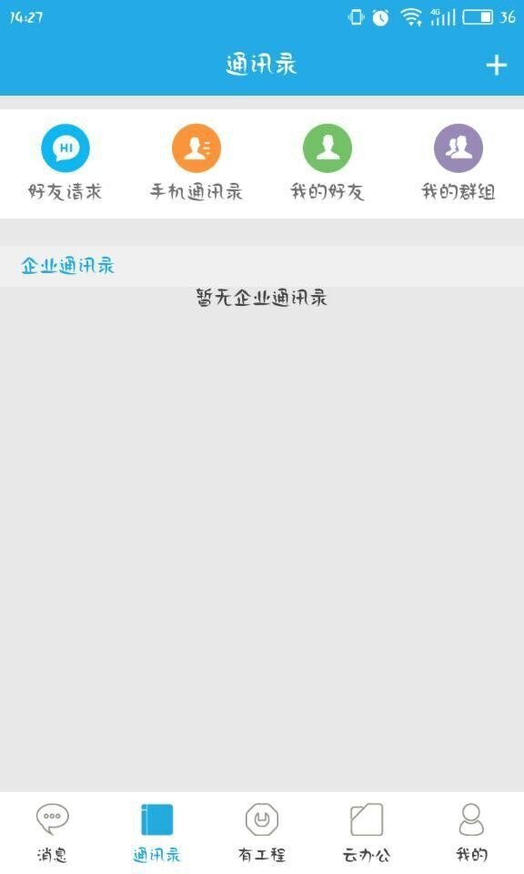 有工程