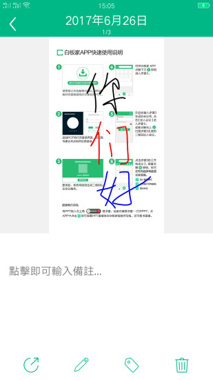 白板家