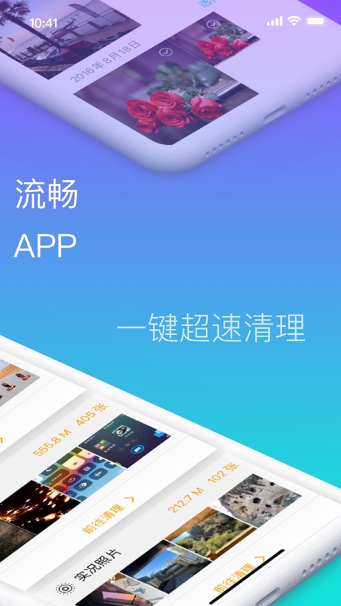 智能照片清理大师