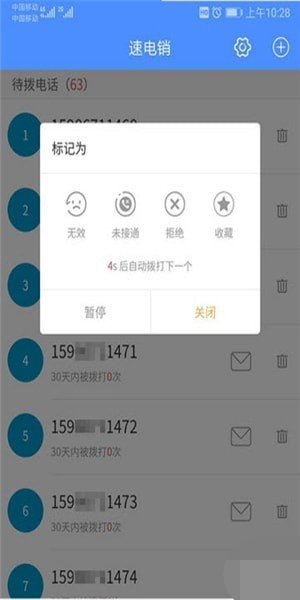 账本管家