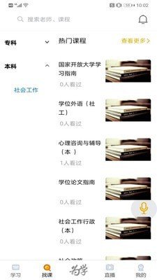 为学无碍